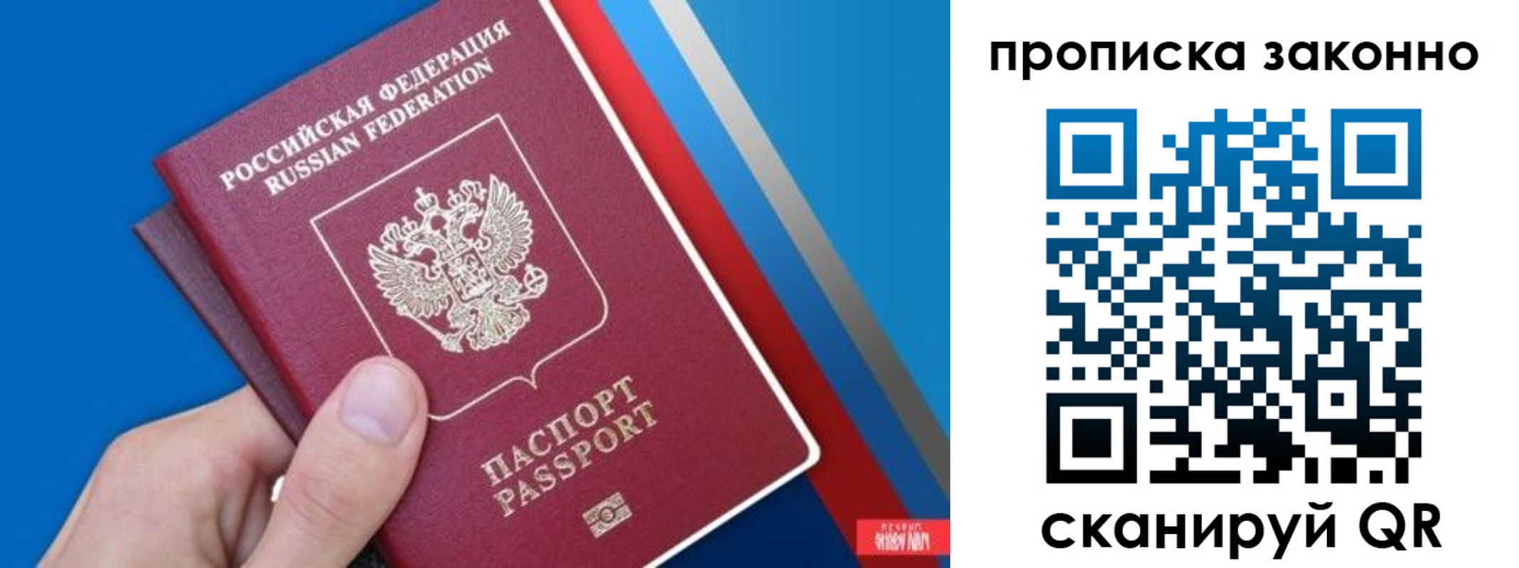 пропишу в квартире в Кировске