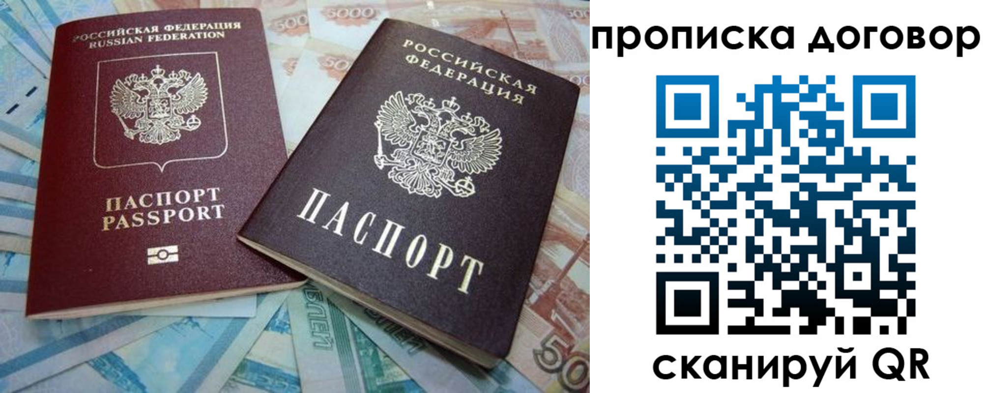 пропишу в квартире в Кировске