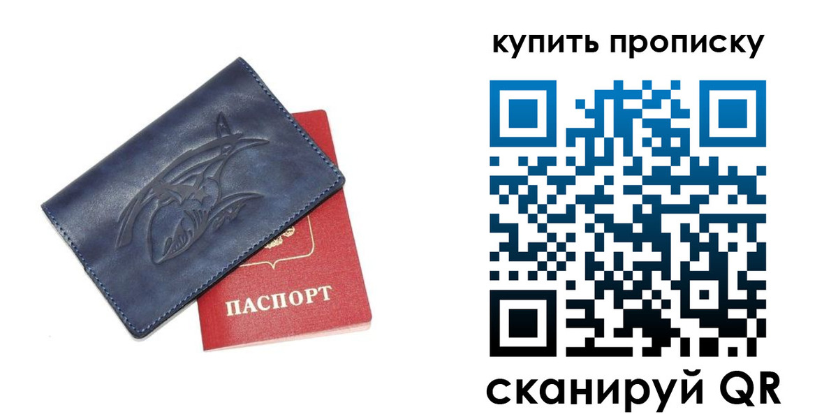 временная регистрация адрес в Кировске