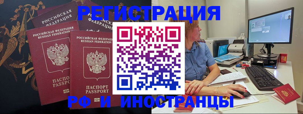 прописка в квартире в Кировске