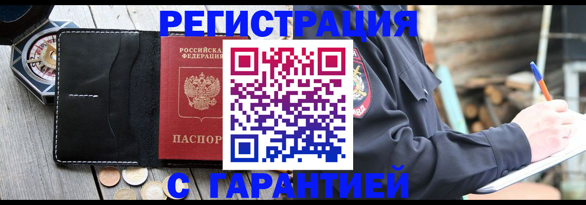 пропишу в квартире в Кировске